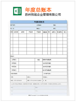 八宿记账报税